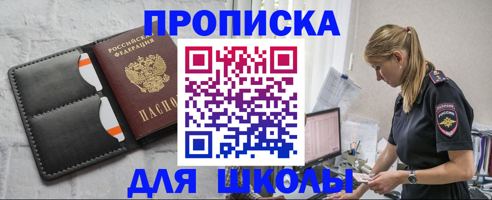 прописка ребенка в Нижнем Новгороде