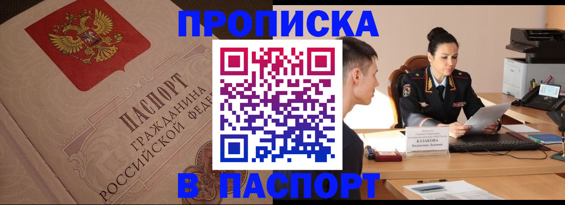 временная регистрация в квартире в Нижнем Новгороде
