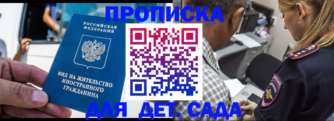 прописка законно в Нижнем Новгороде